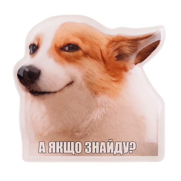 Стікер-наліпка «А якщо знайду?»