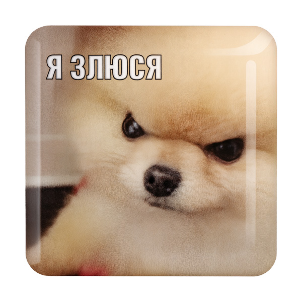 Стікер-наліпка «Я злюся»