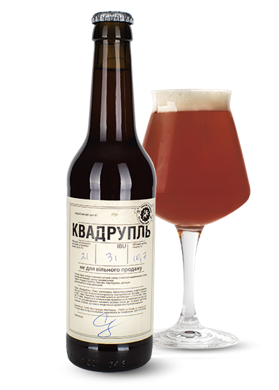 Пиво Правда «Квадрупль» темне нефільтроване 10.7°