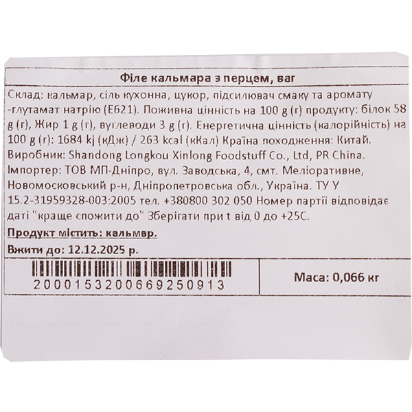 Філе кальмара з перцем