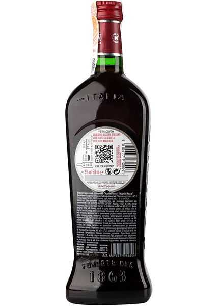 Вермут Martini Rosso 0.5л