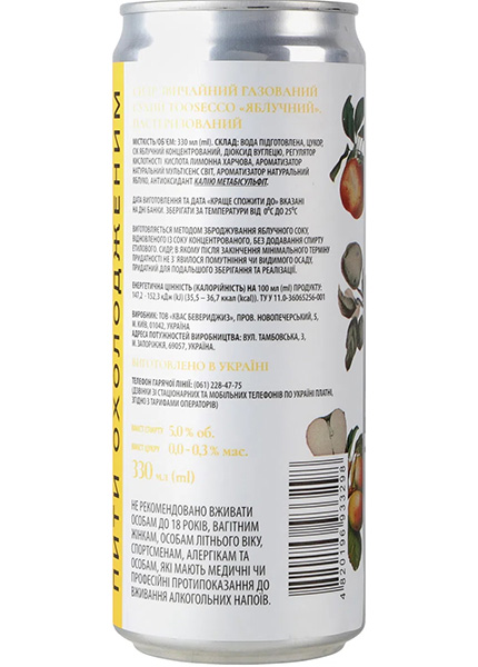 Сидр сухой Toosecco Яблочный 0.33л