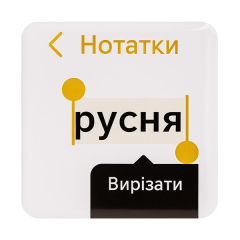 Стикер-наклейка «Русня»
