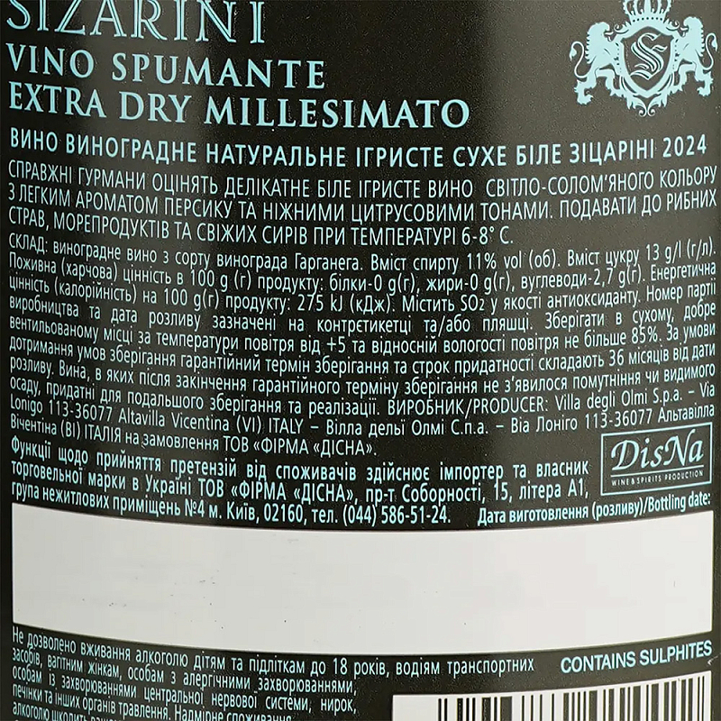 Вино ігристе Sizarini Spumante 0.75л
