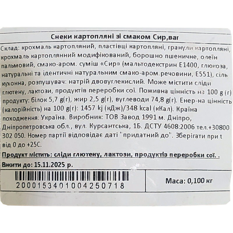 Снеки картофельные со вкусом сыра